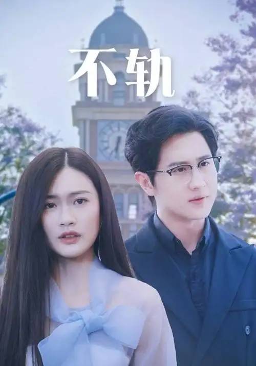 好事成双