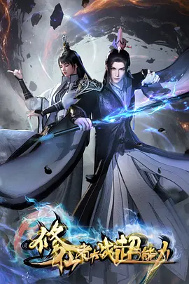 武动乾坤
